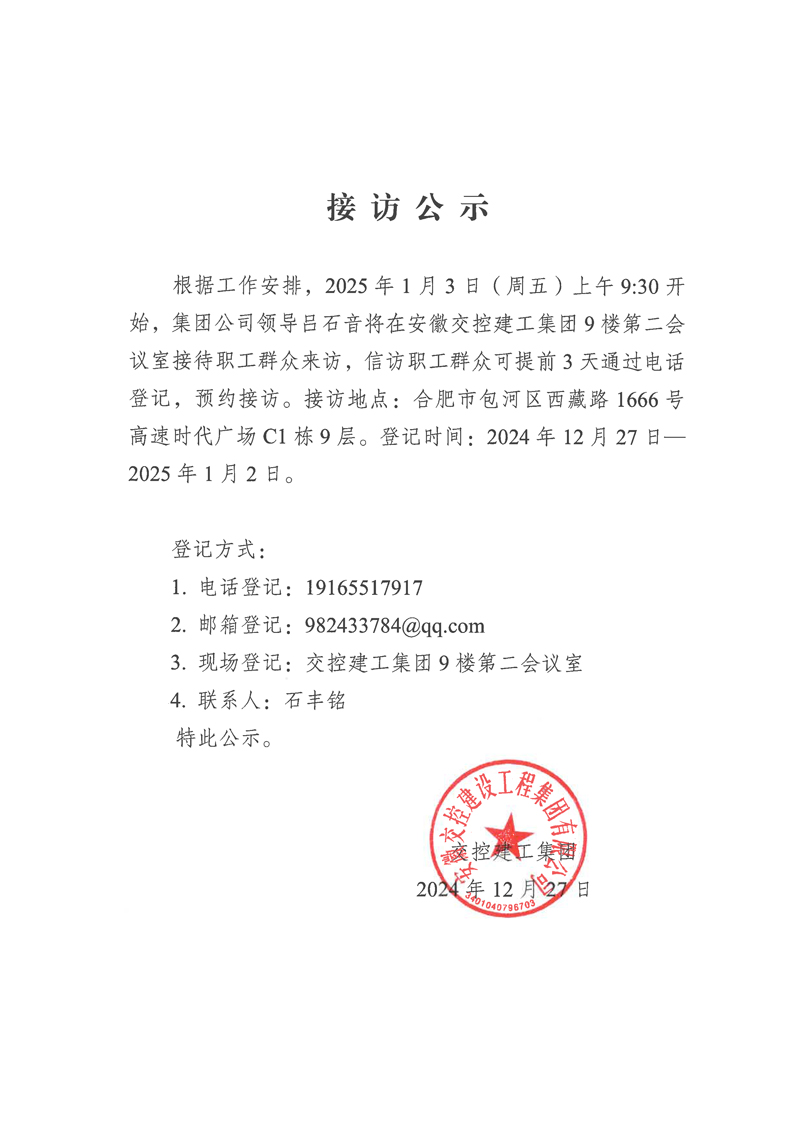 新澳门开奖记录查询今天